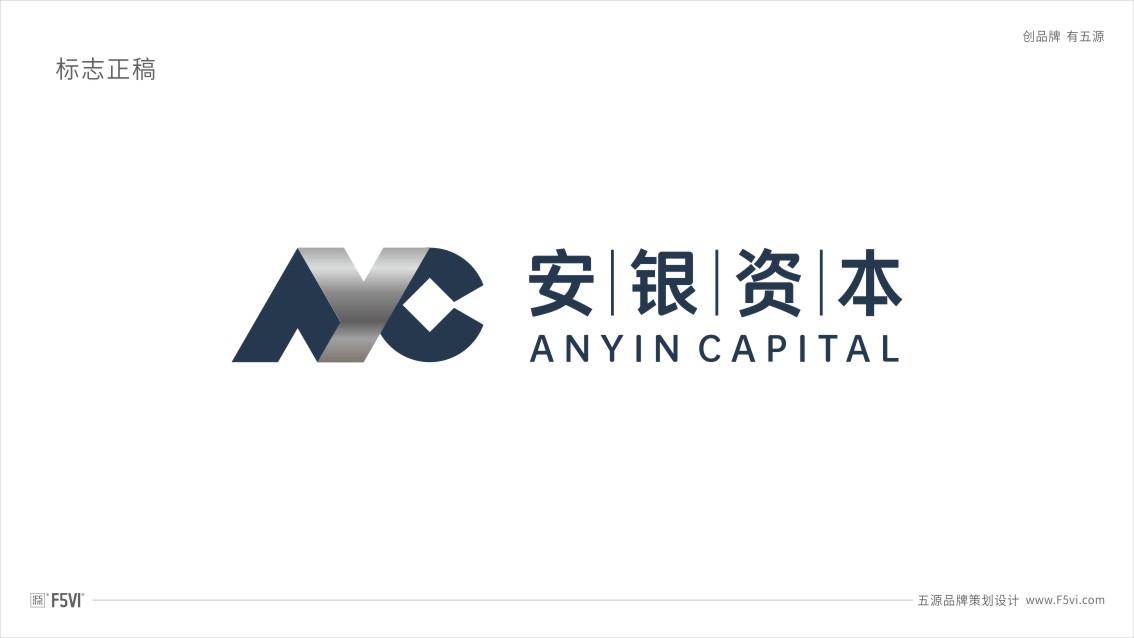 資本管理公司VI設(shè)計,金融公司VI設(shè)計